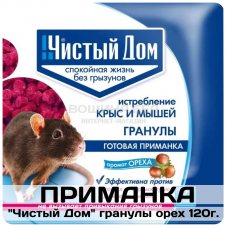 Гранулы "Чистый Дом" с запахом ореха 120г.