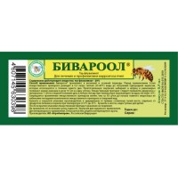 Бивароол 0,5мл.