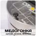 Медогонка 2-рамочная, ручная, Basic W223